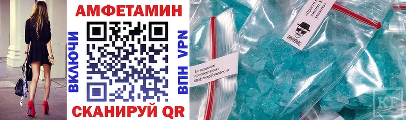 АМФ VHQ  Купить  Белебей 