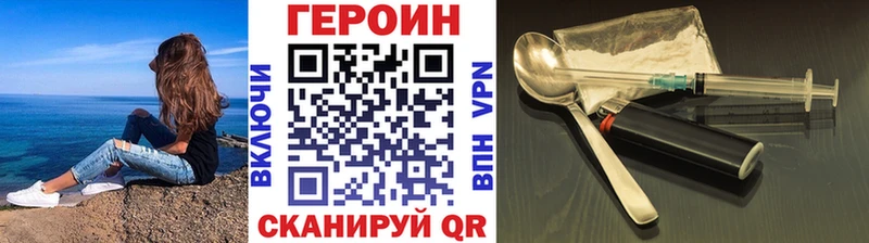Купить где  Белебей  ГЕРОИН Heroin 