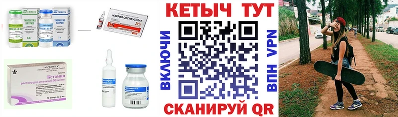 Кетамин VHQ Купить закладки Белебей