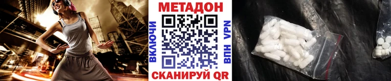 Купить где  Белебей  МЕТАДОН VHQ 